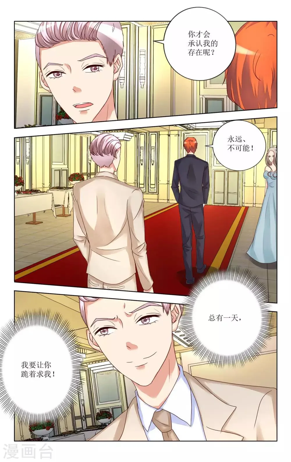 第101话 第12页