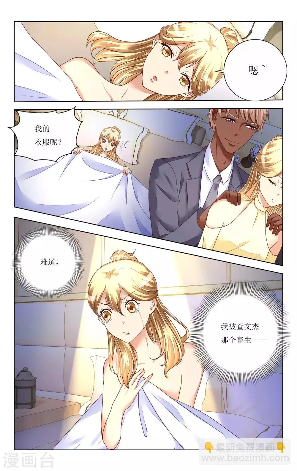 第102话 第2页