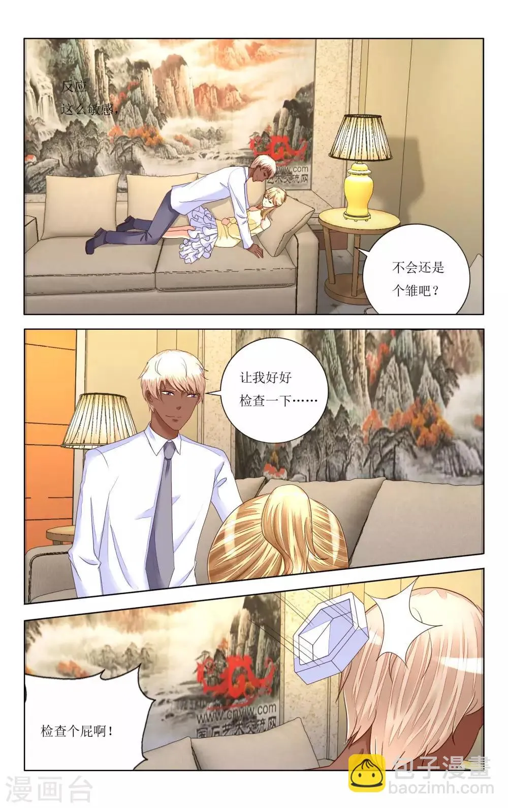 第102话 第5页