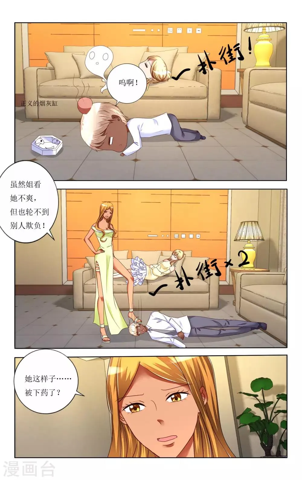 第102话 第6页