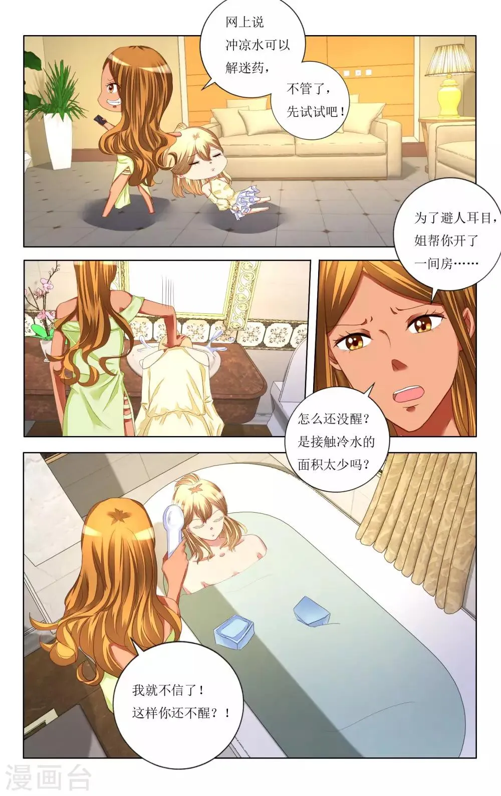 第102话 第7页