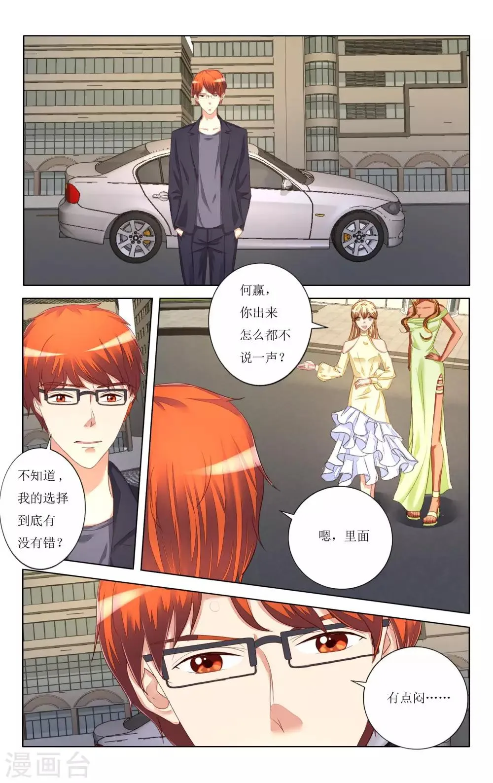 第102话 第11页