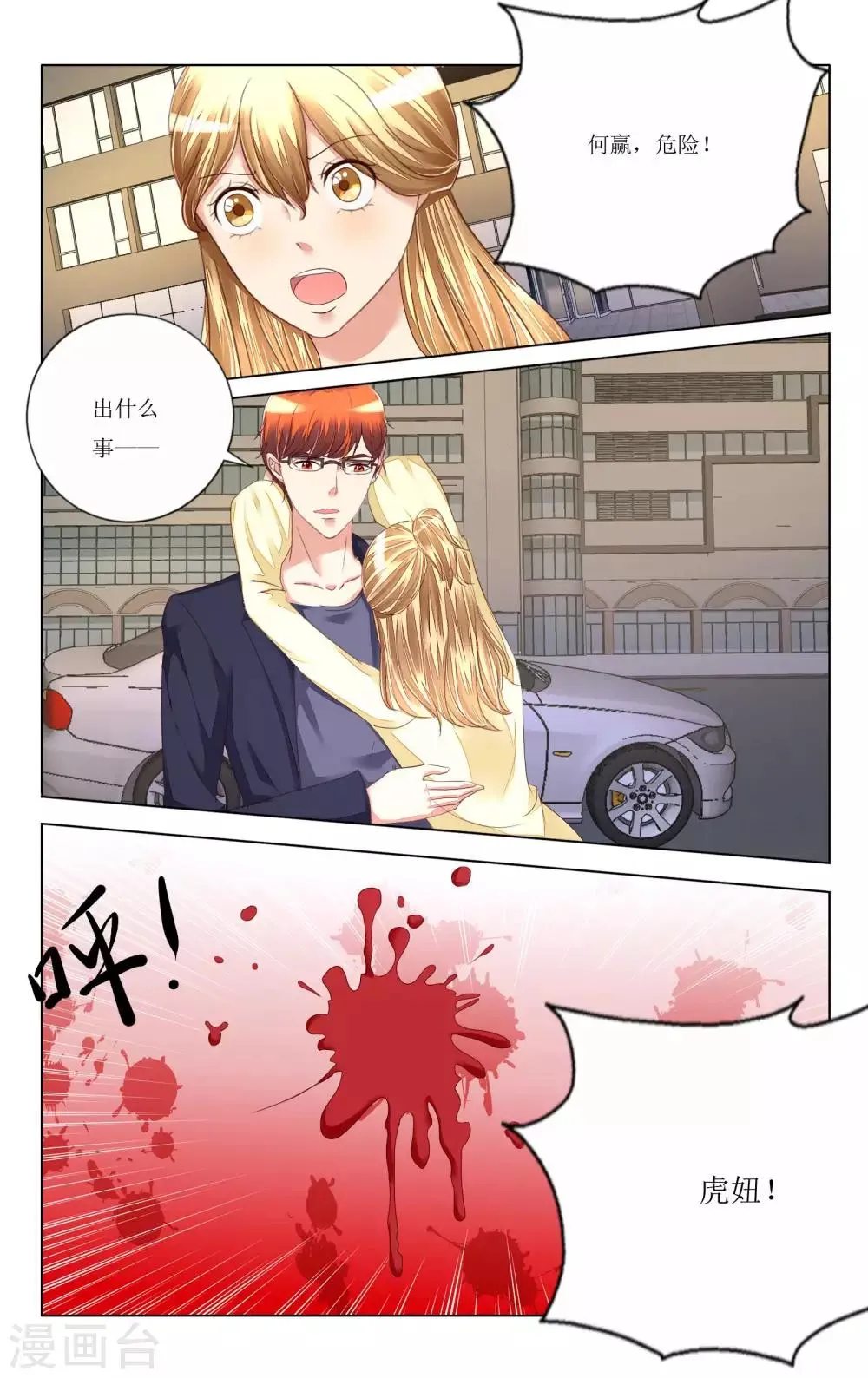 第102话 第12页