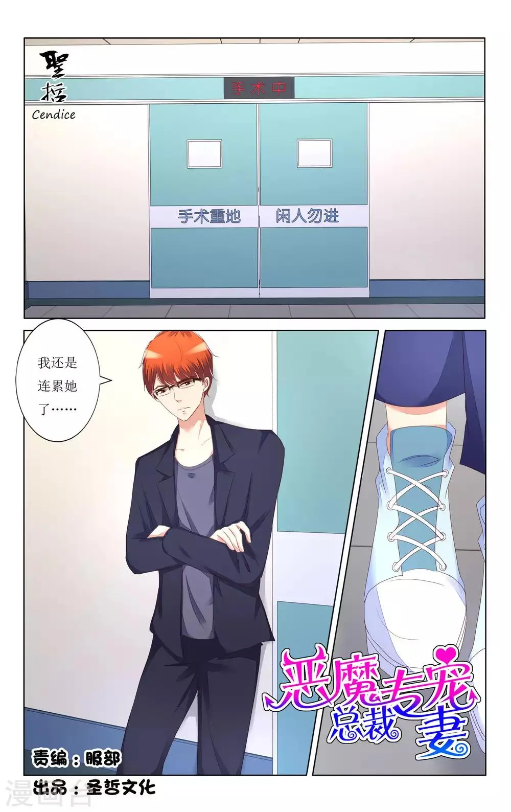 第103话 第1页
