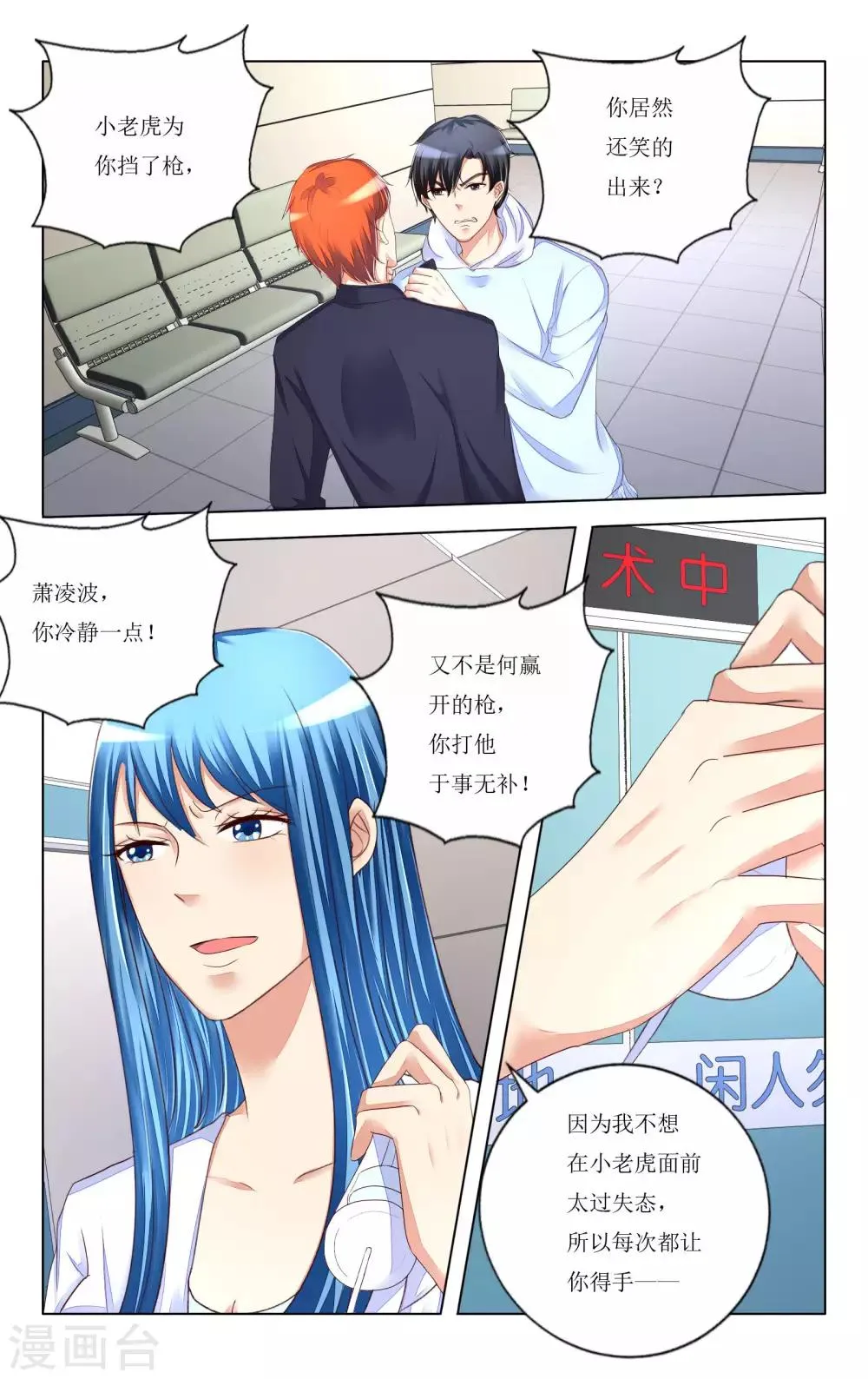 第103话 第3页