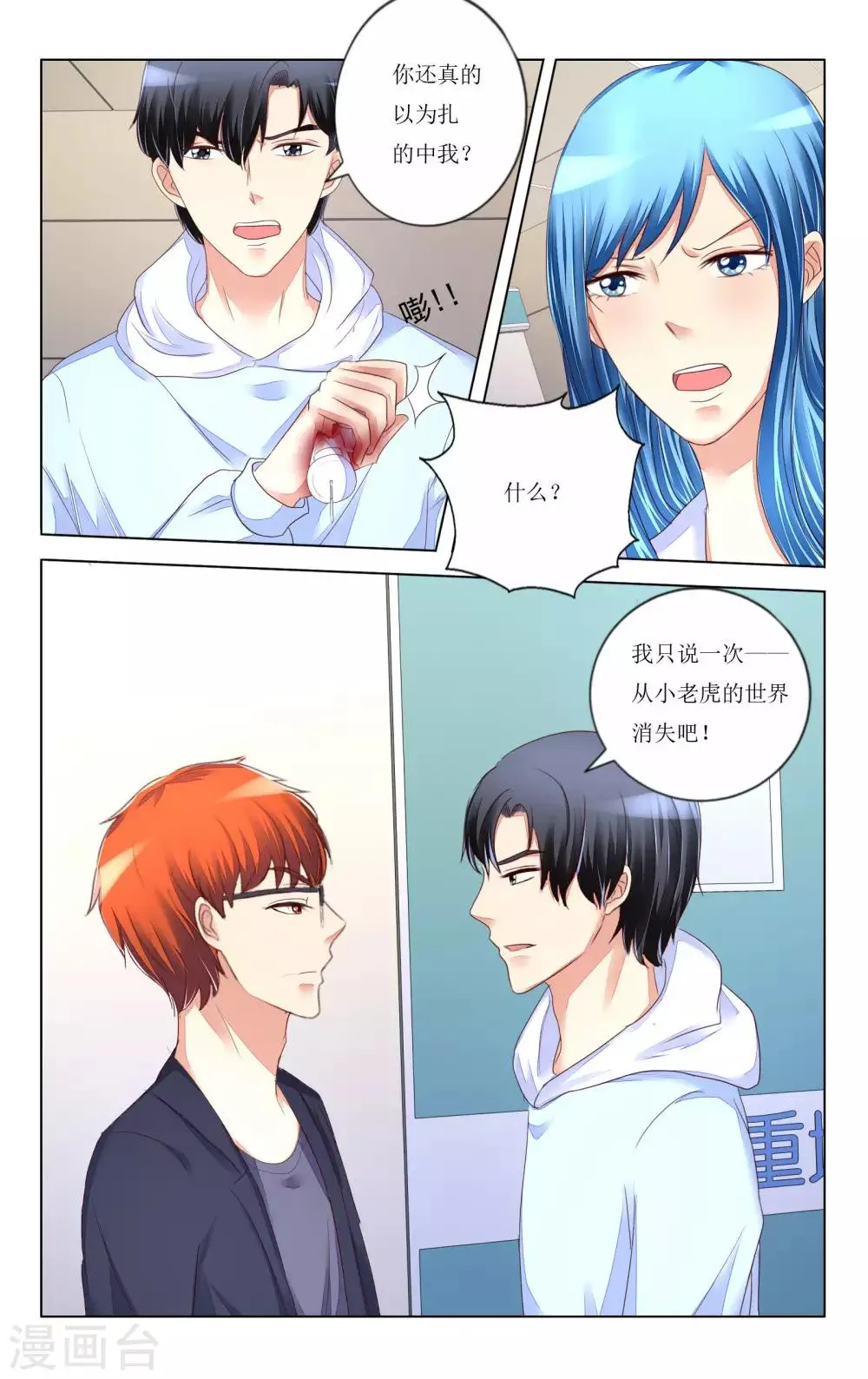 第103话 第4页