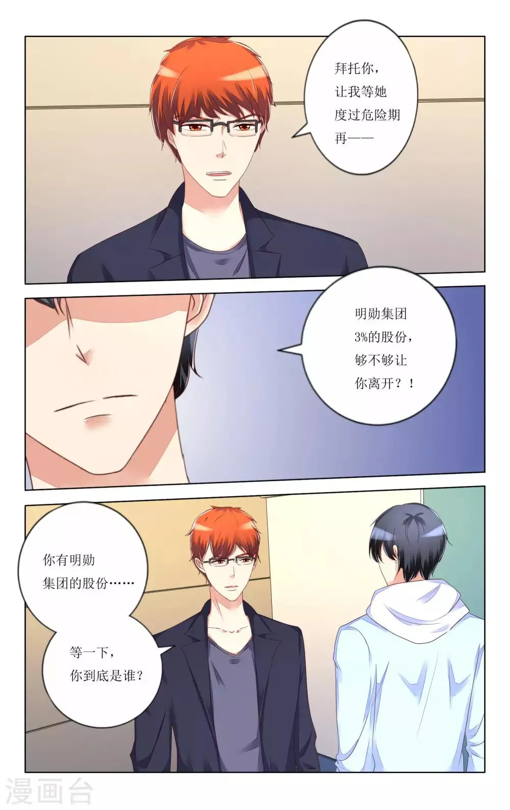 第103话 第5页