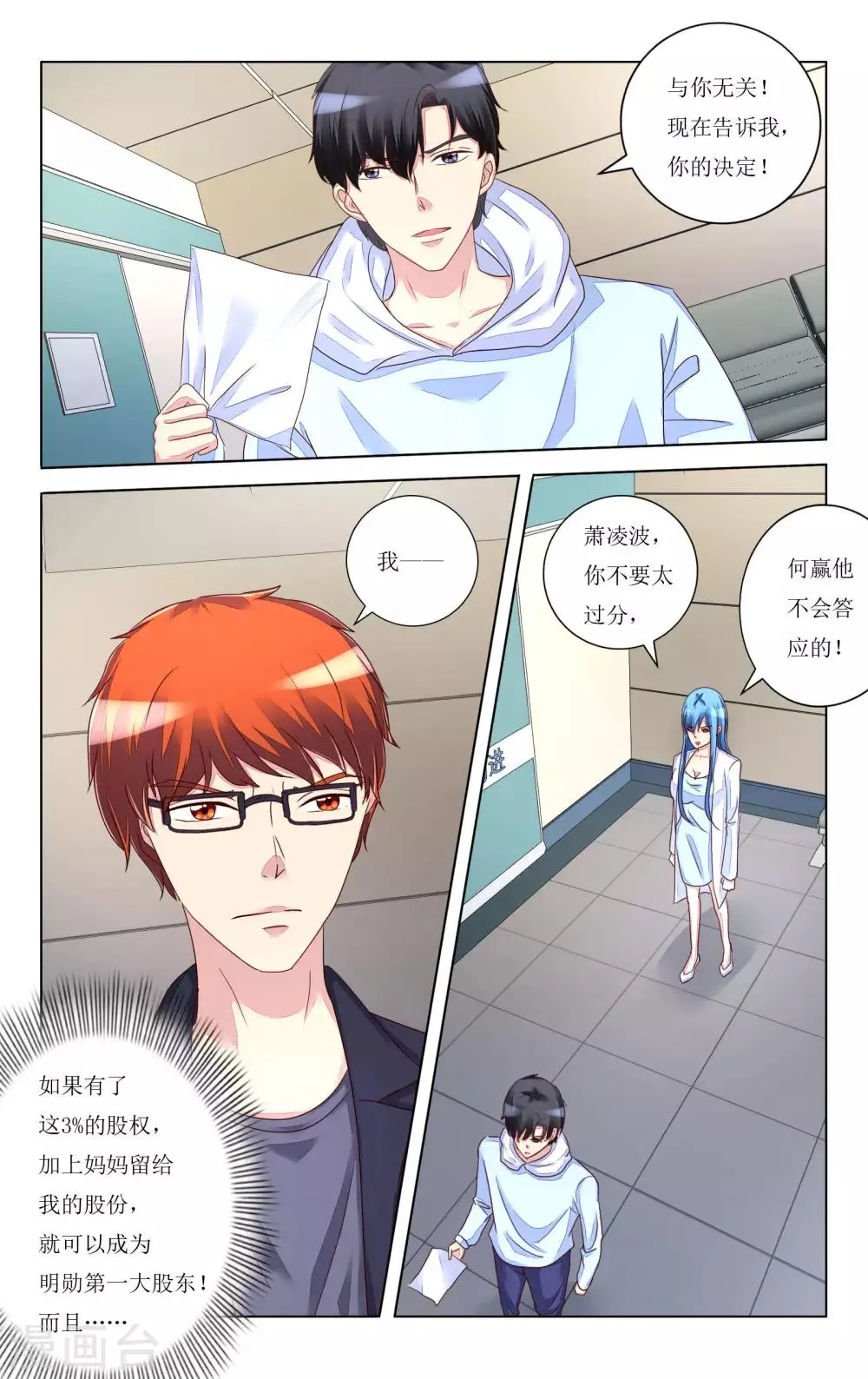 第103话 第6页
