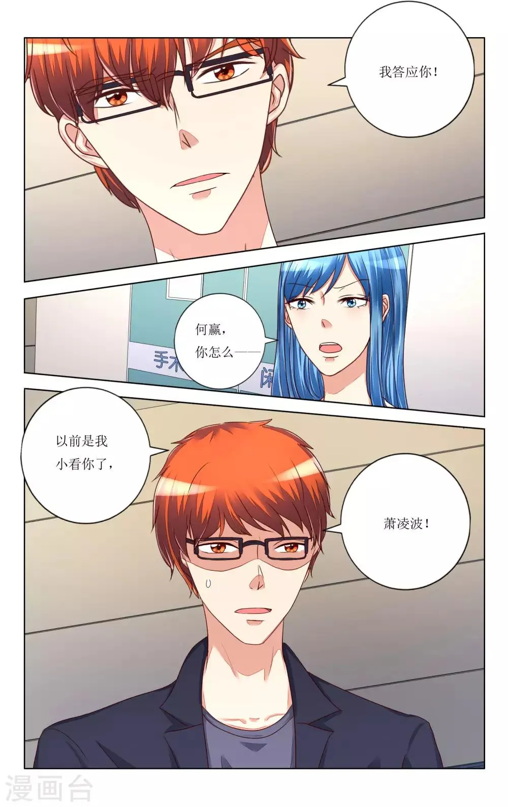 第103话 第7页