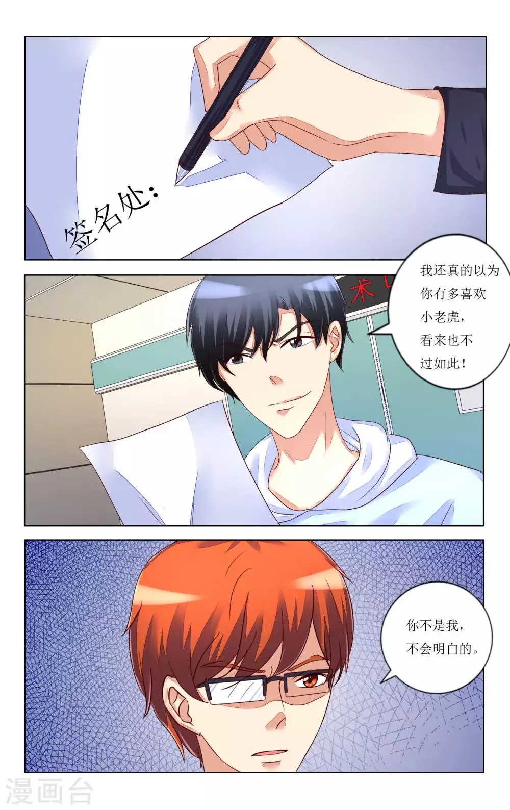 第103话 第9页