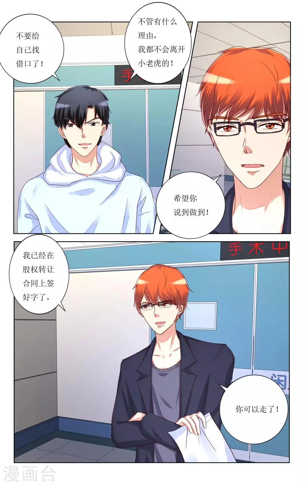 第103话 第10页