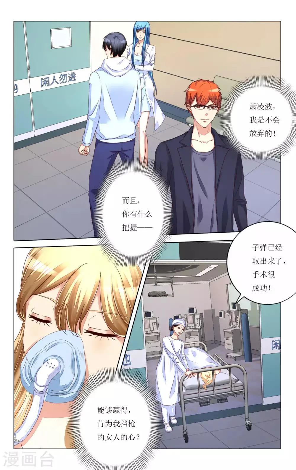 第103话 第11页