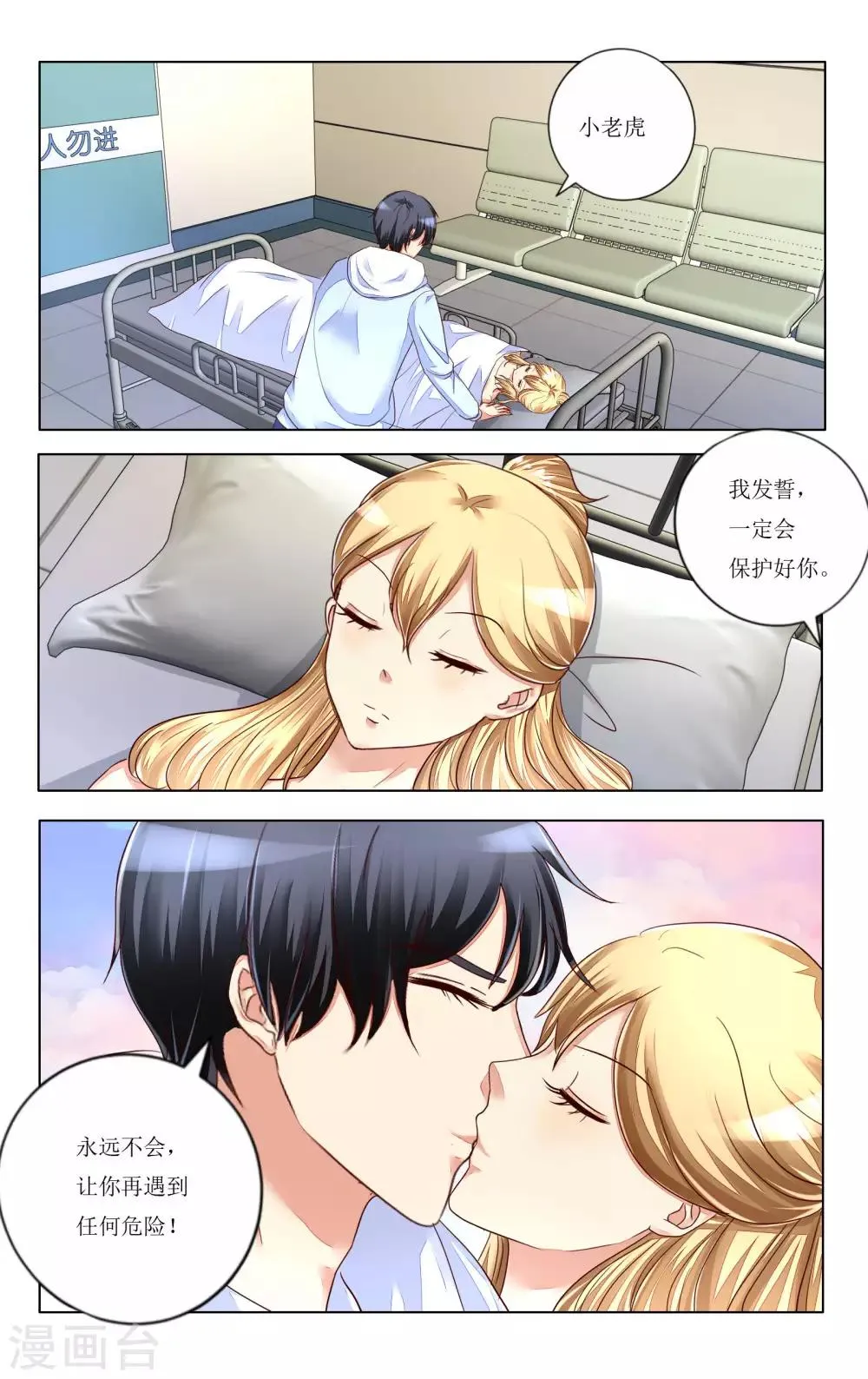 第103话 第12页