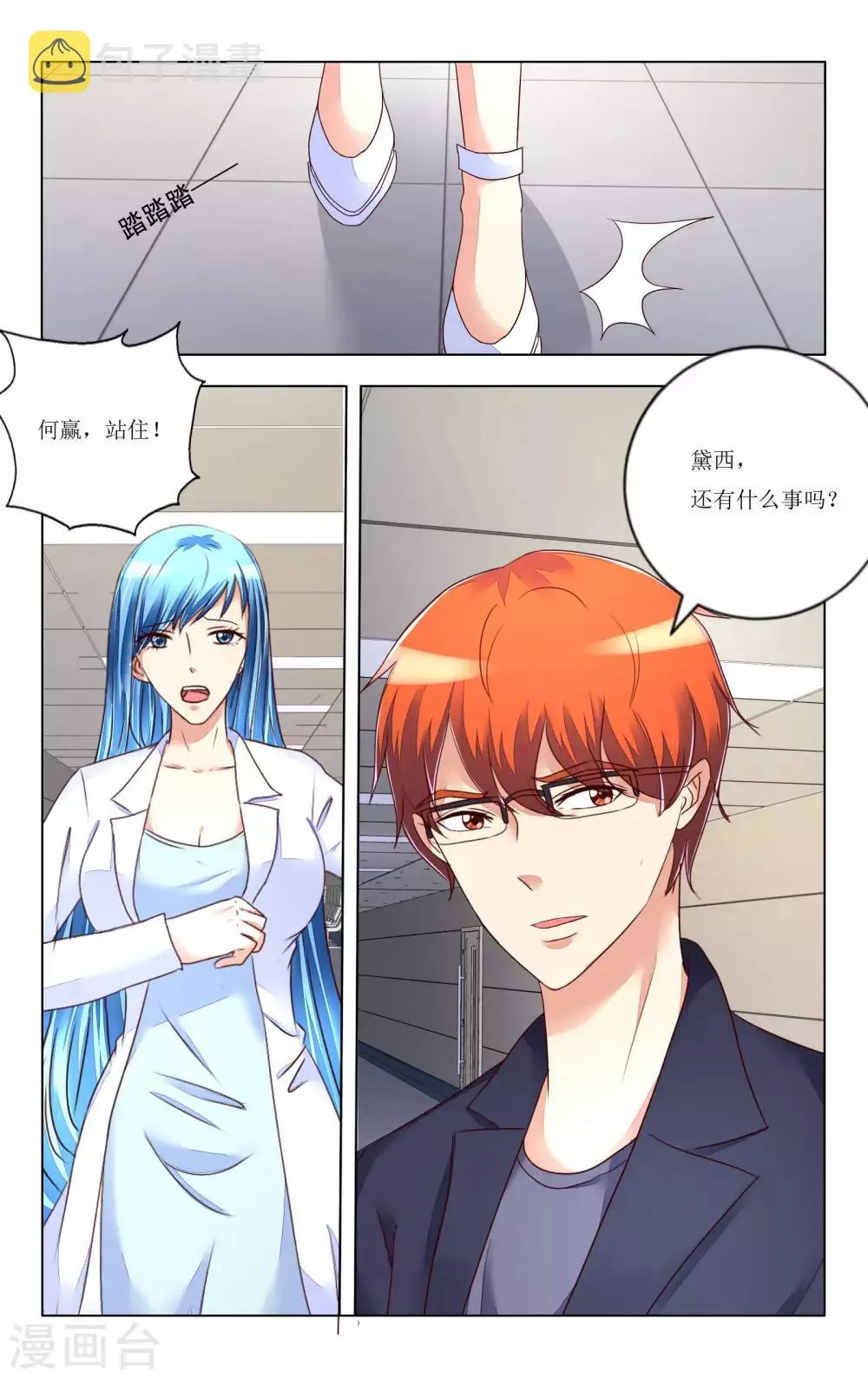 第104话 第1页