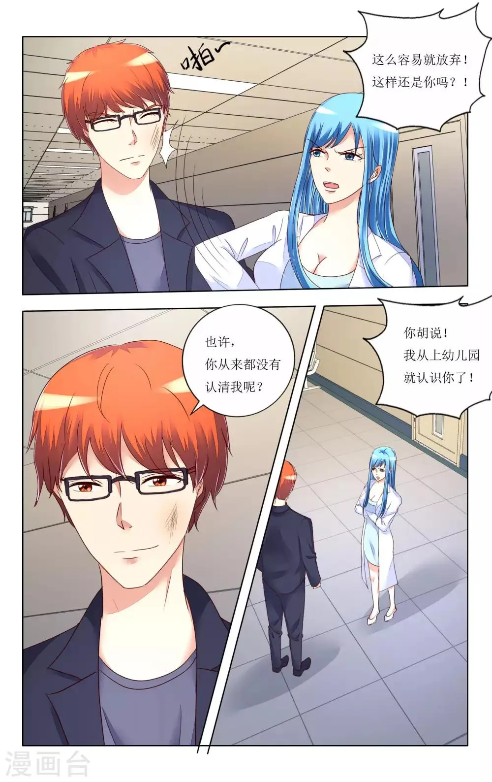 第104话 第2页