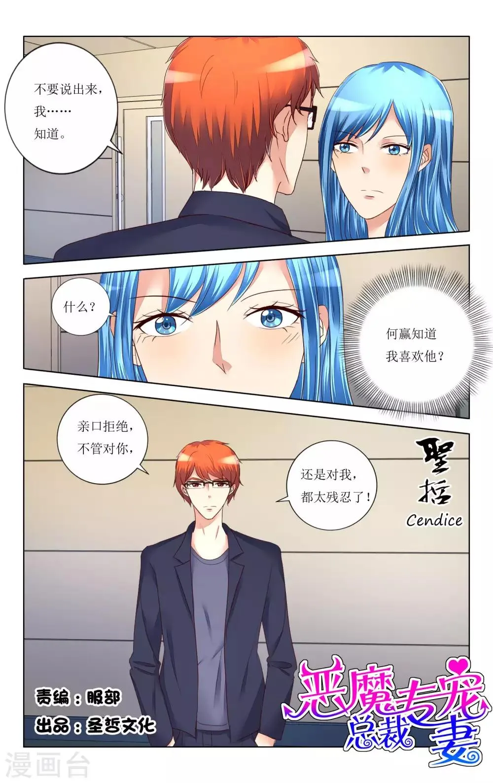第104话 第4页