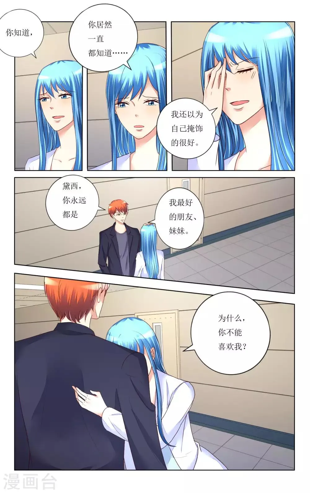 第104话 第5页