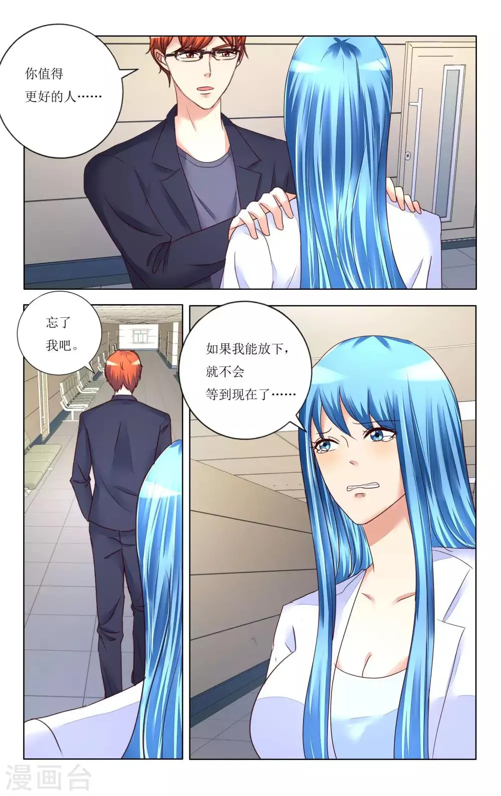 第104话 第6页