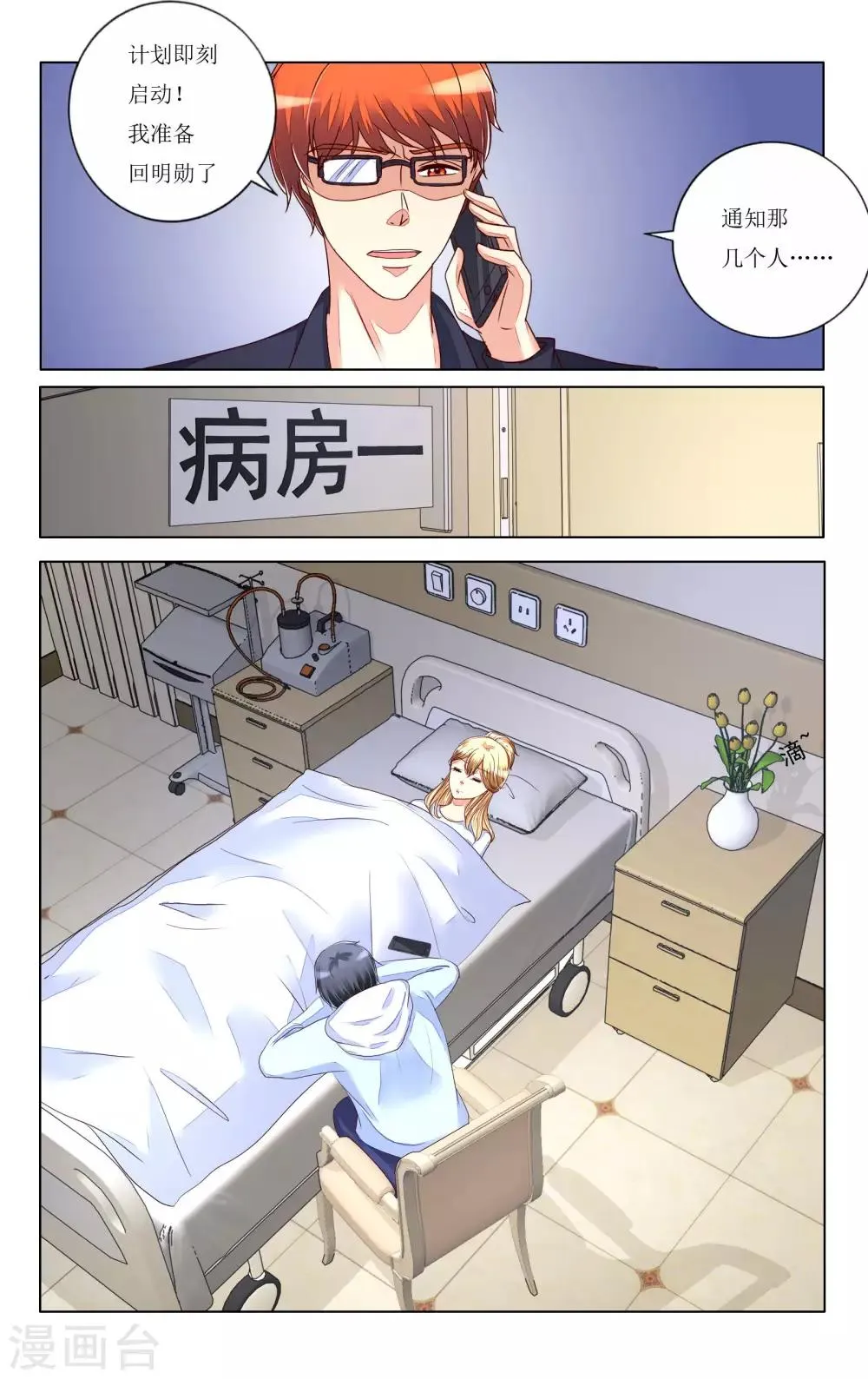 第104话 第7页
