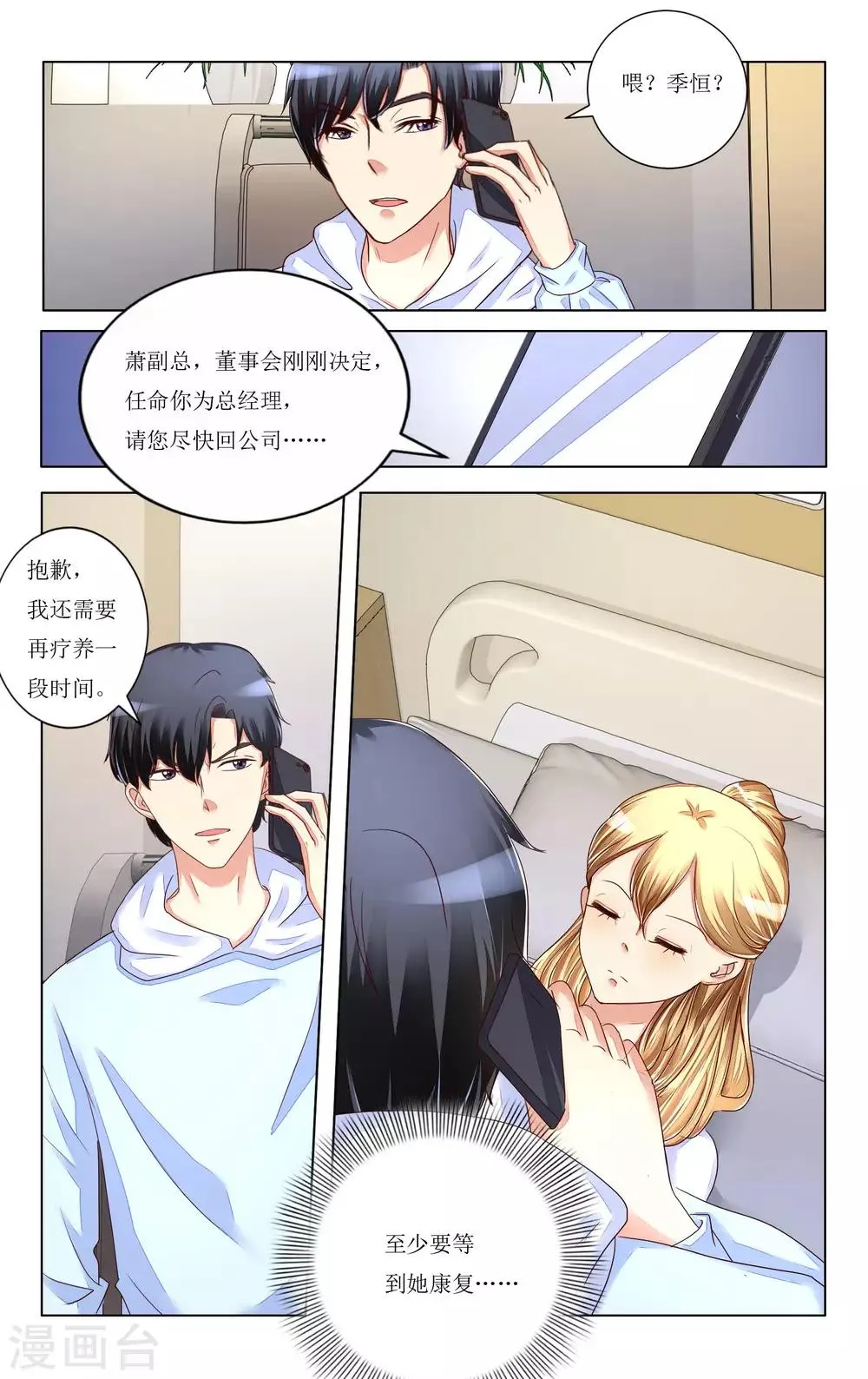 第104话 第8页