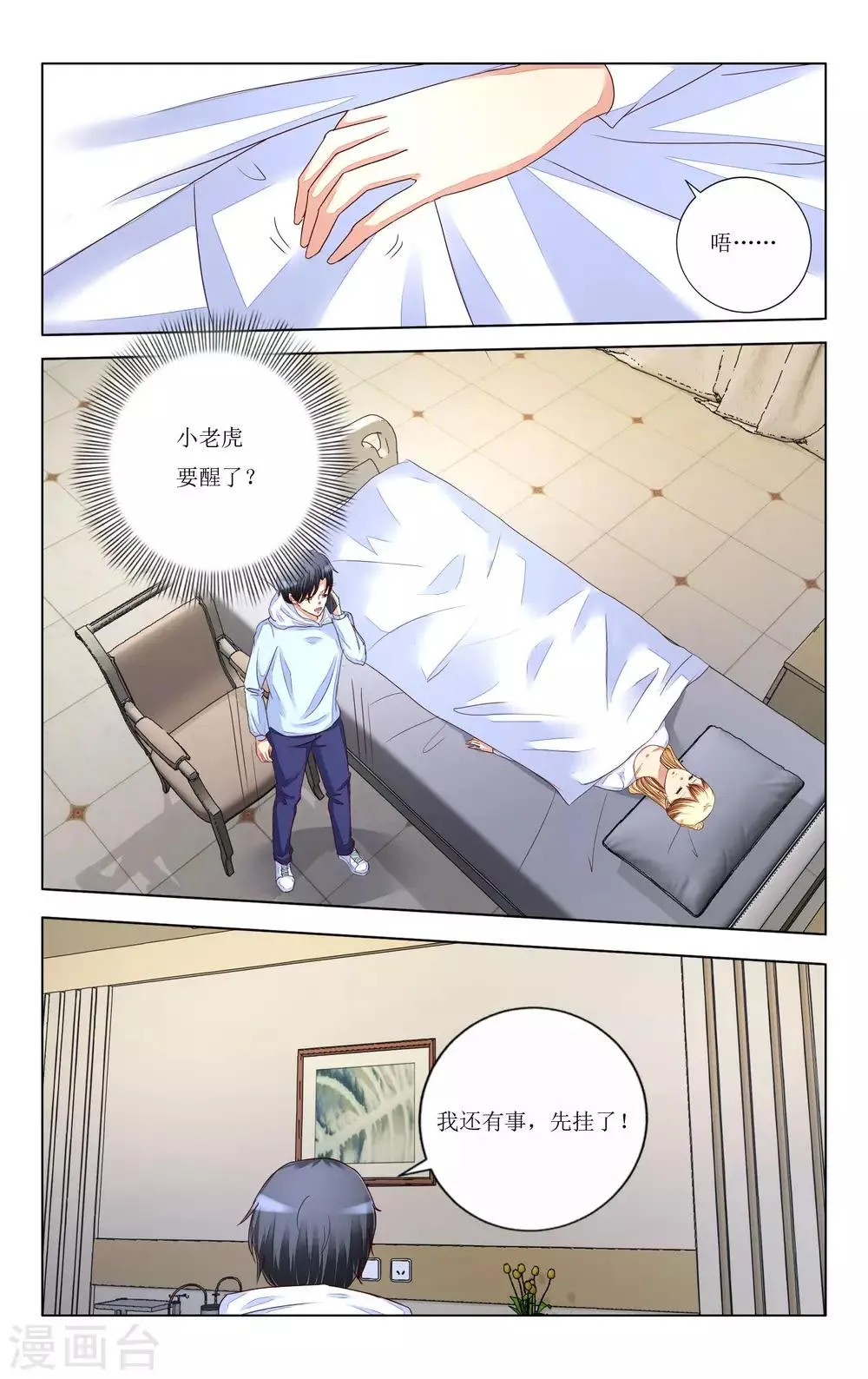 第104话 第9页