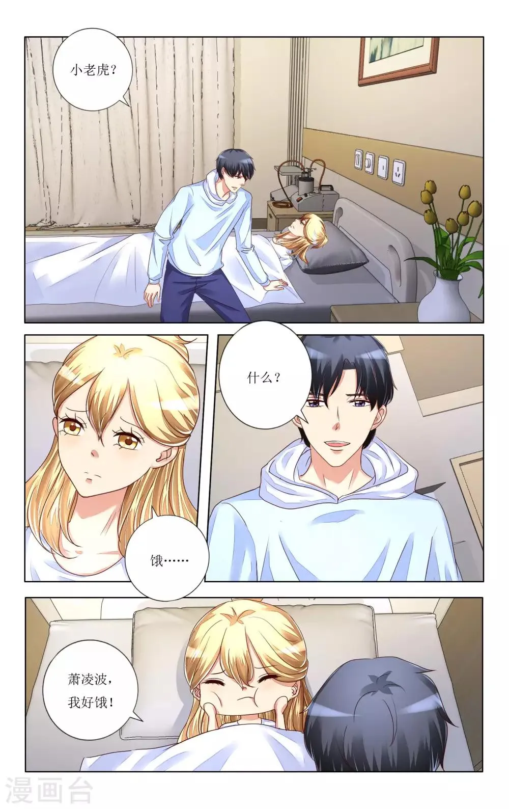 第104话 第10页