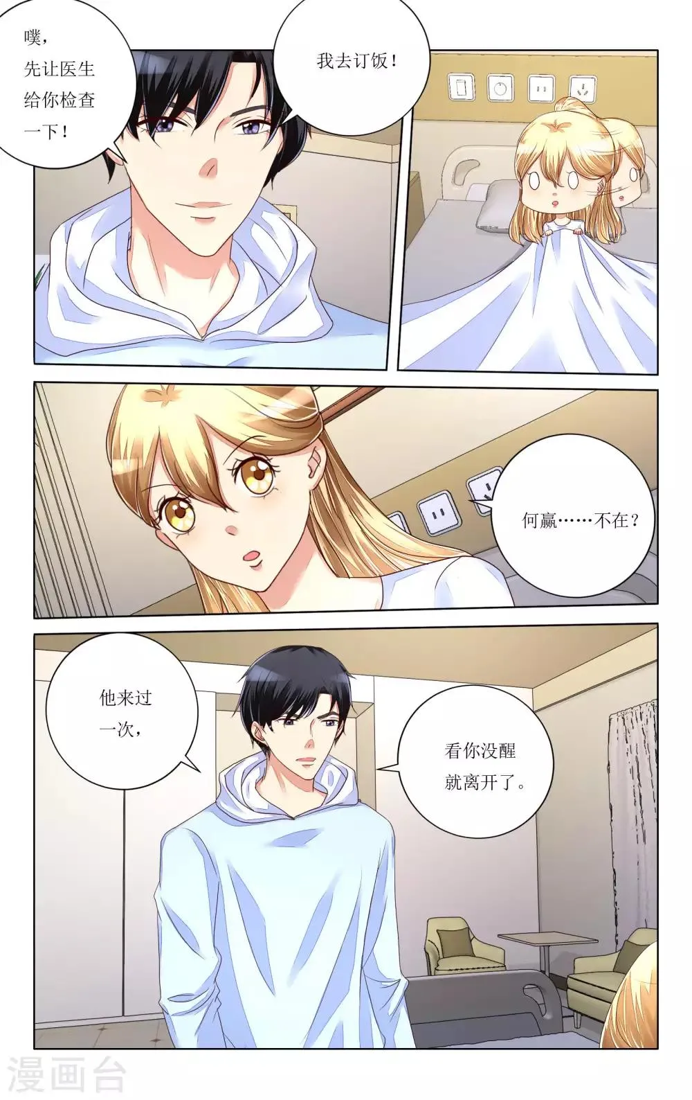 第104话 第11页