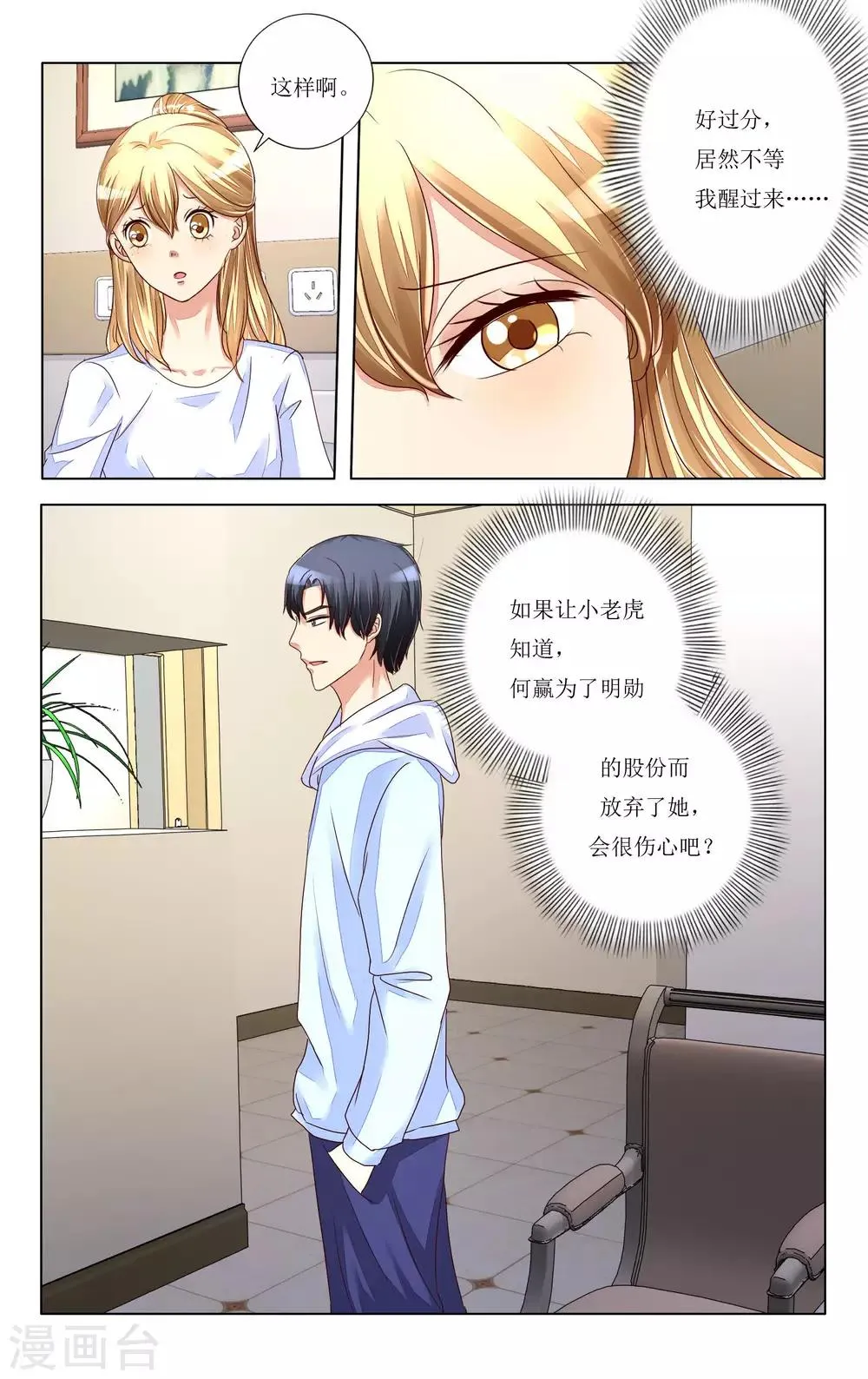 第104话 第12页