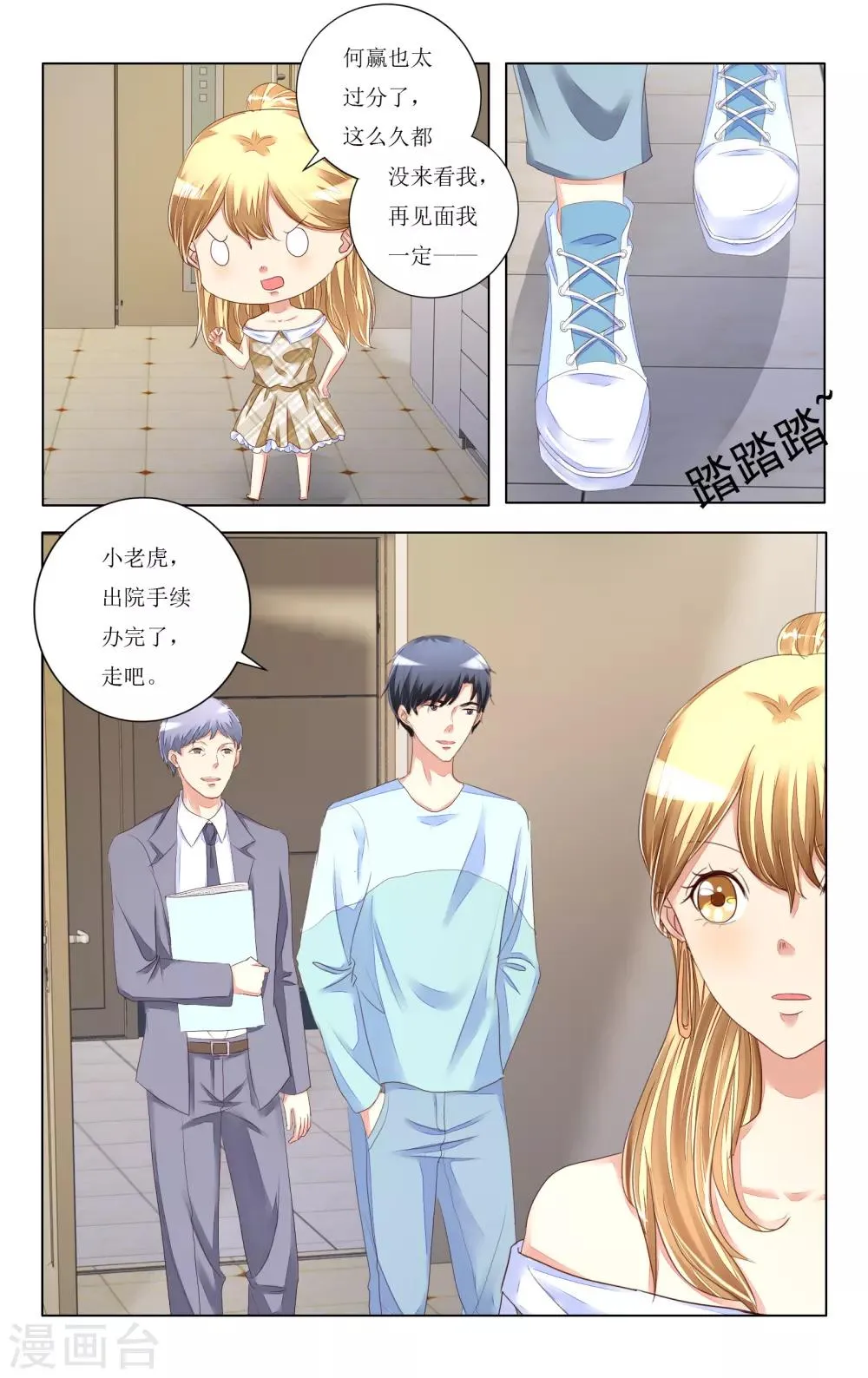 第105话 第2页
