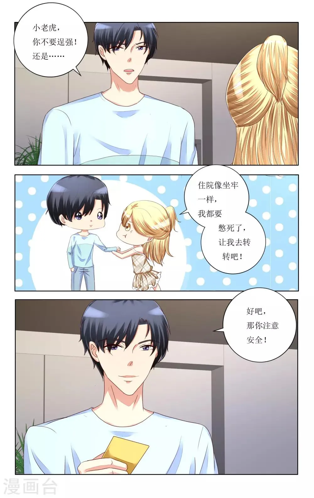 第105话 第4页