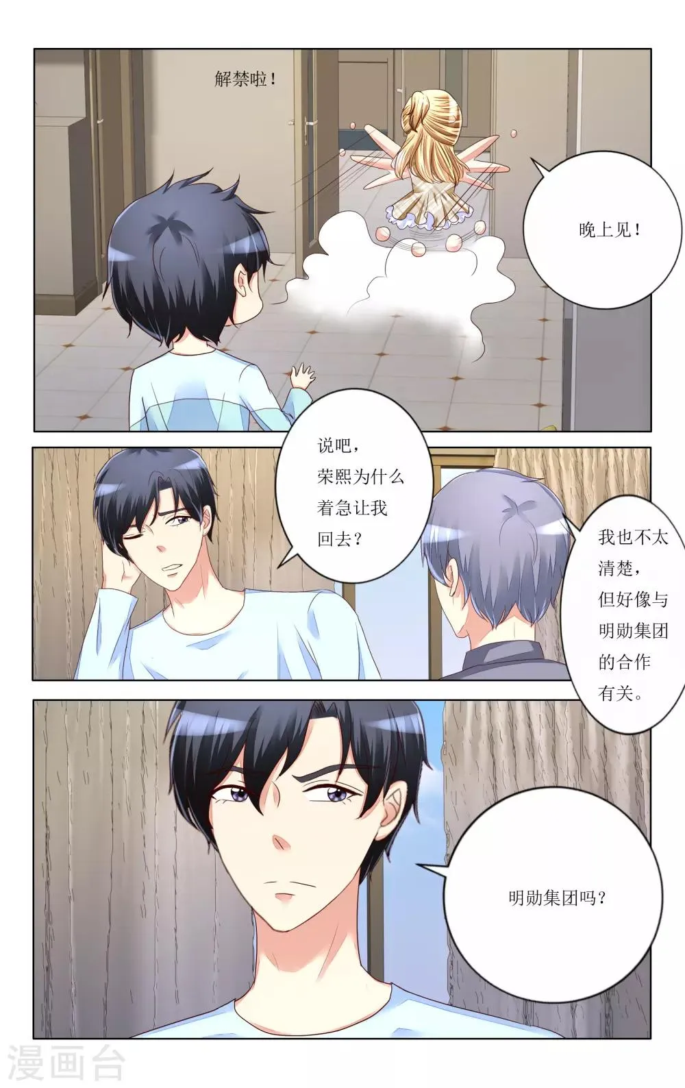 第105话 第5页