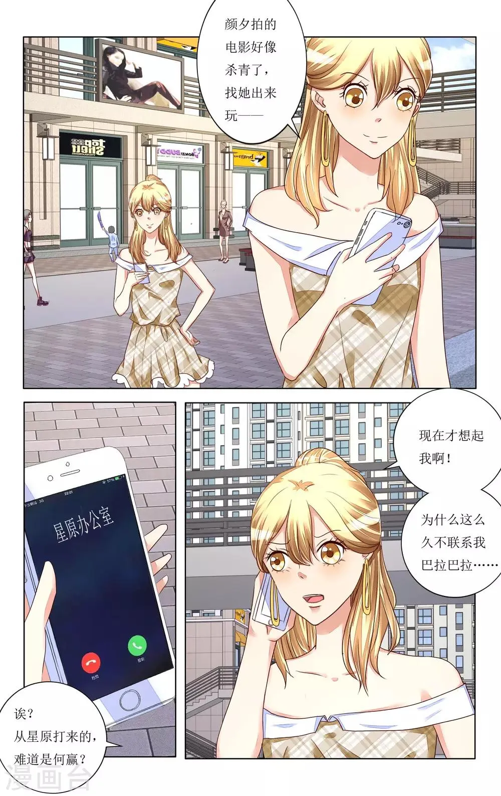 第105话 第6页