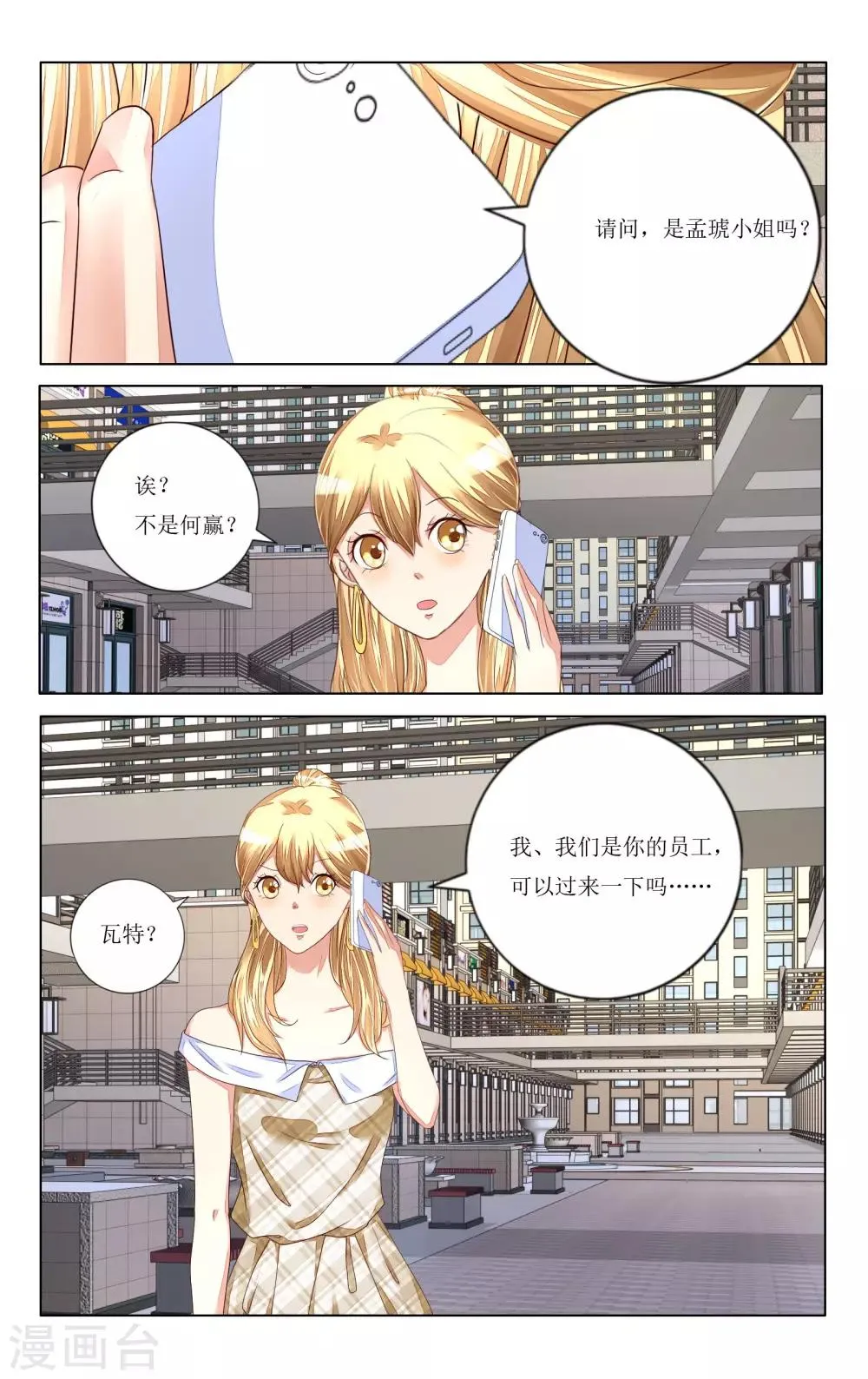 第105话 第7页