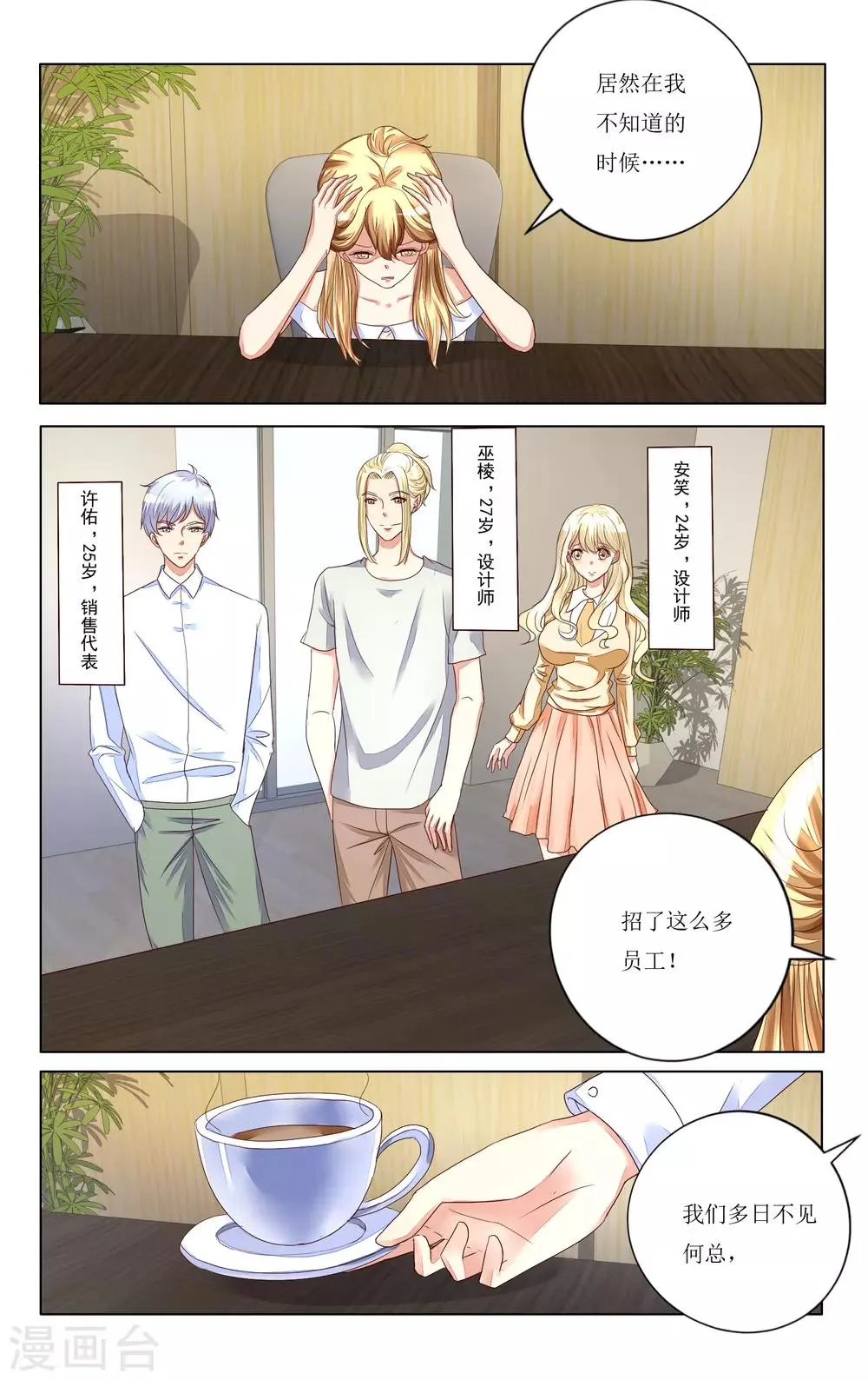 第105话 第8页