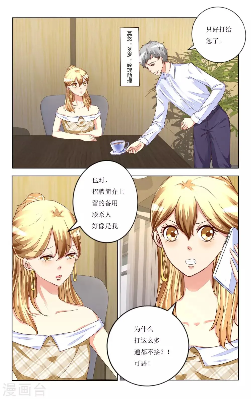 第105话 第9页