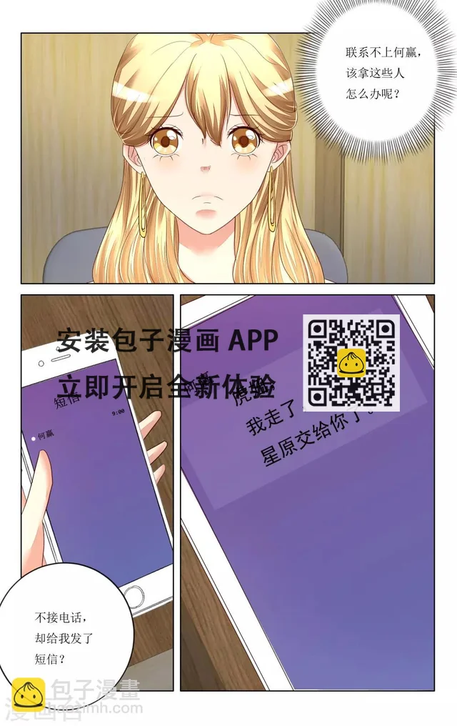 第105话 第10页