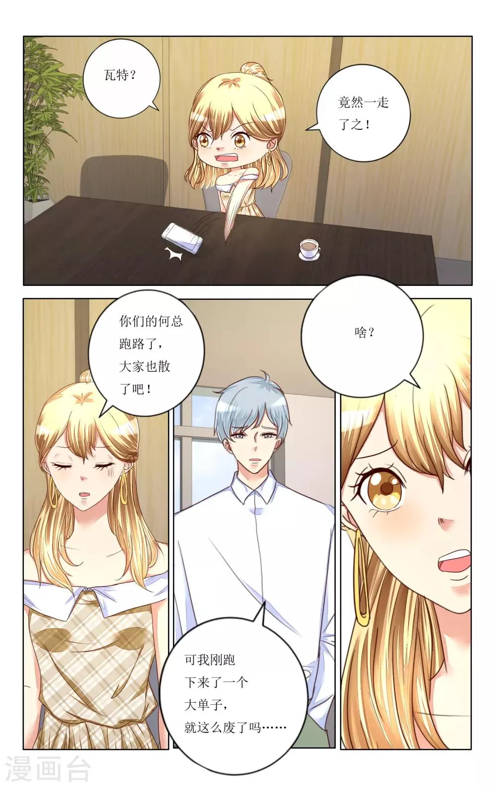 第105话 第11页