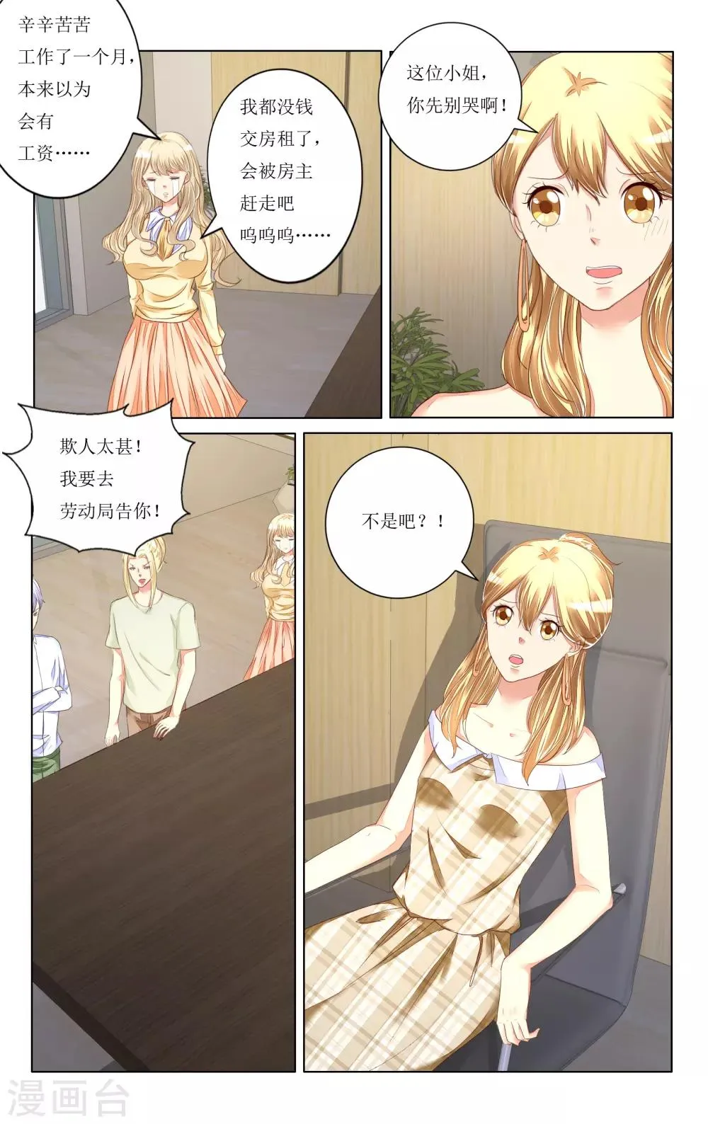 第105话 第12页