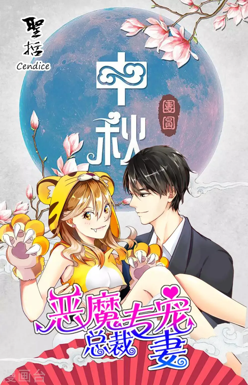 第105话 第13页