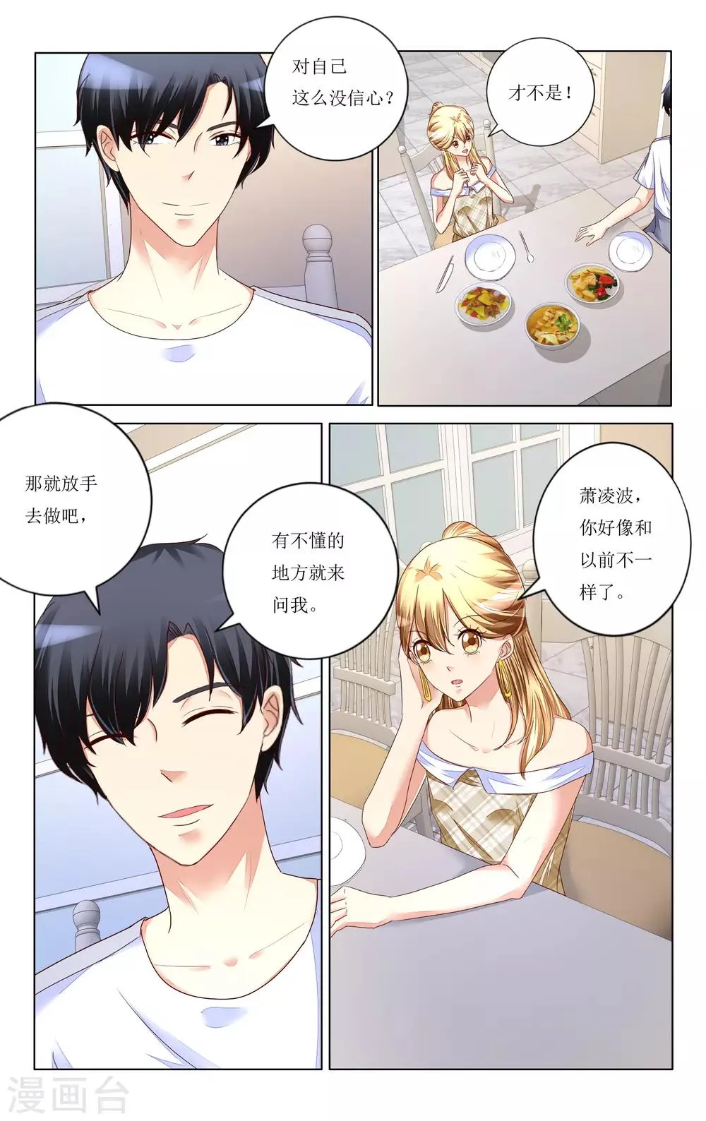 第106话 第3页