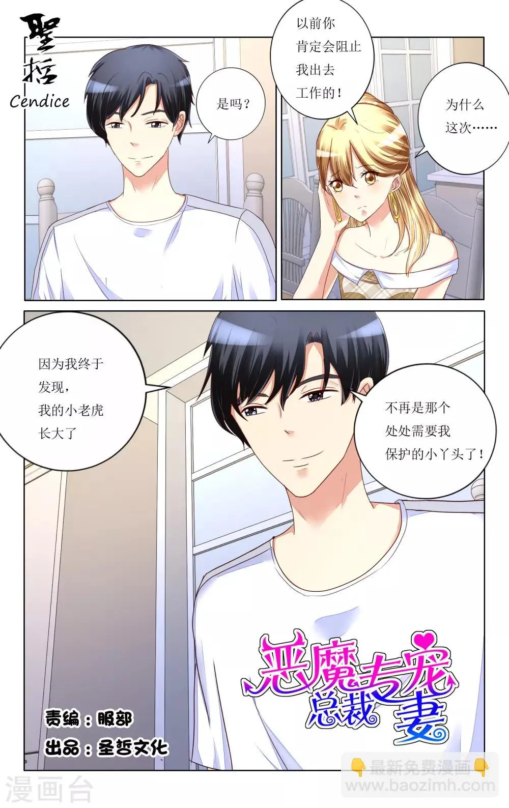 第106话 第4页