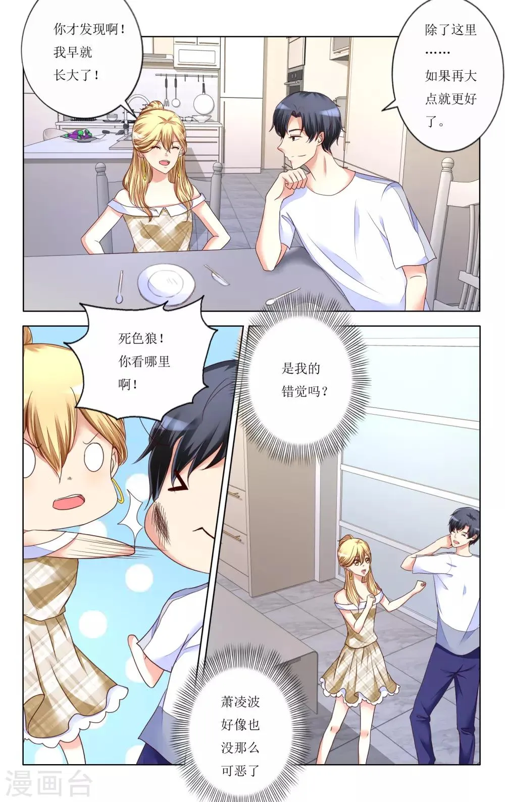 第106话 第5页