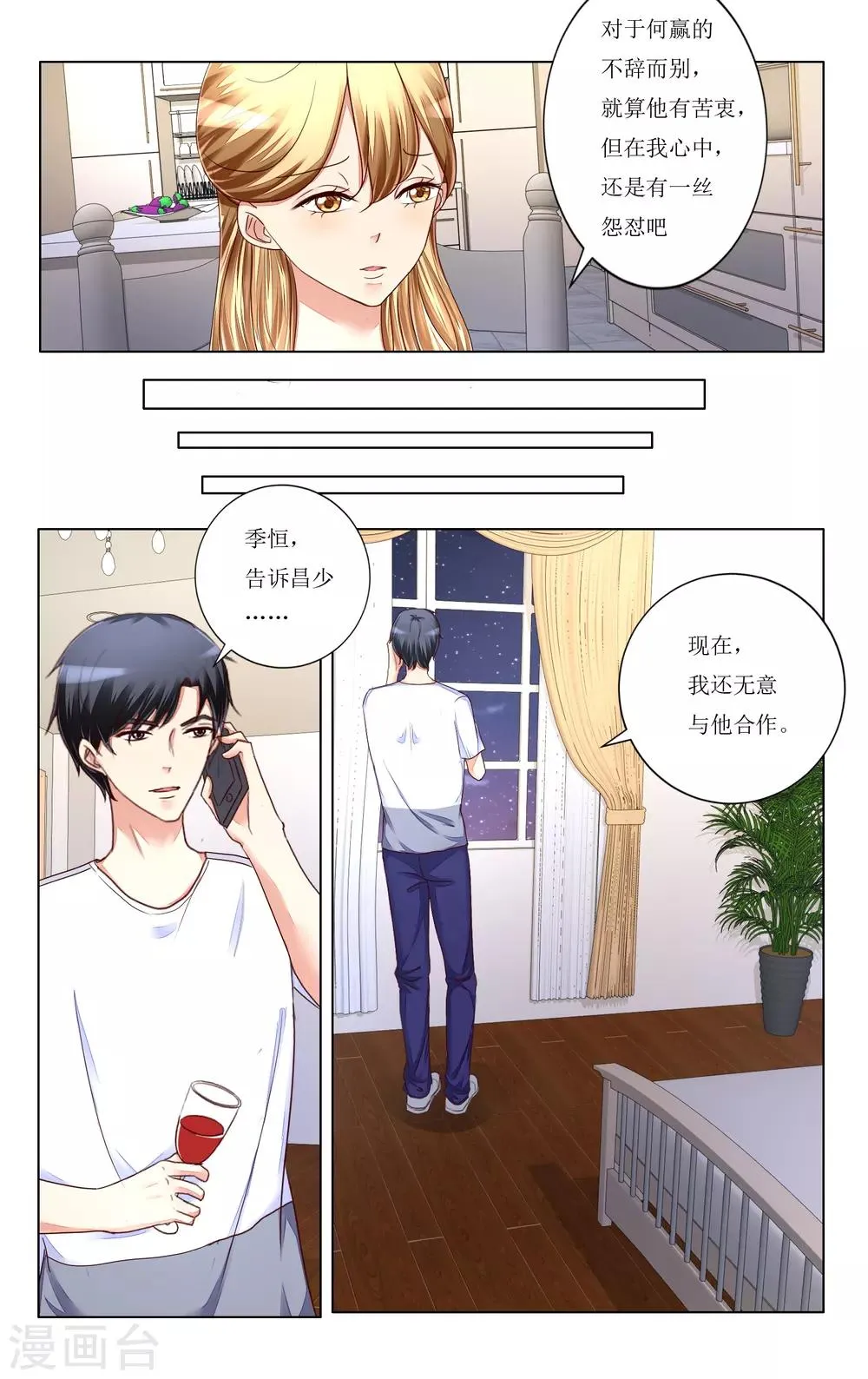 第106话 第6页