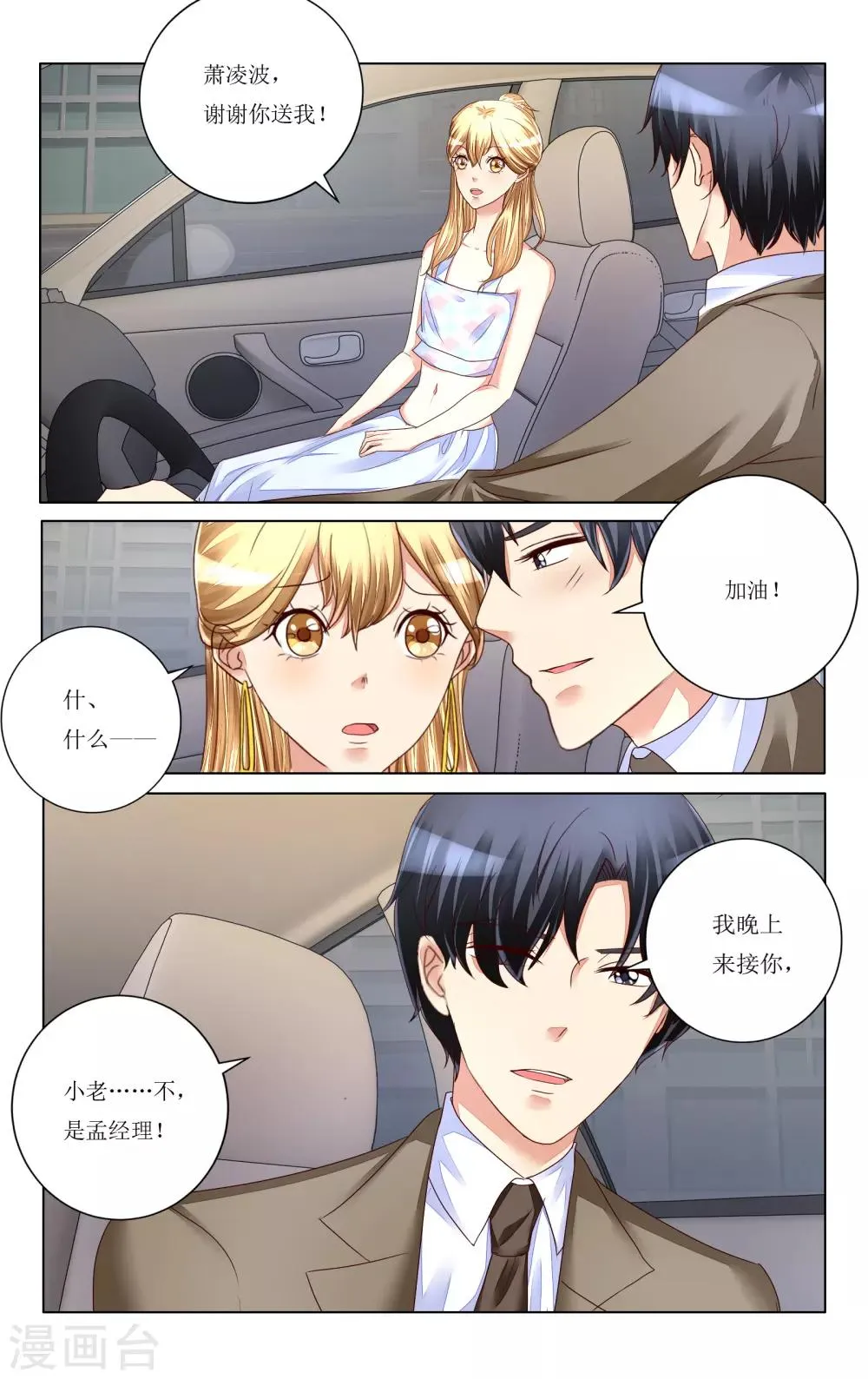 第106话 第8页