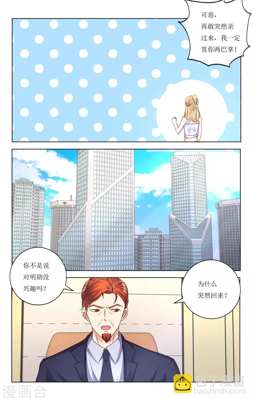 第106话 第9页
