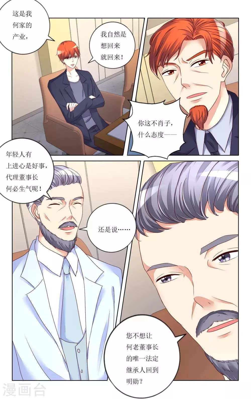 第106话 第10页