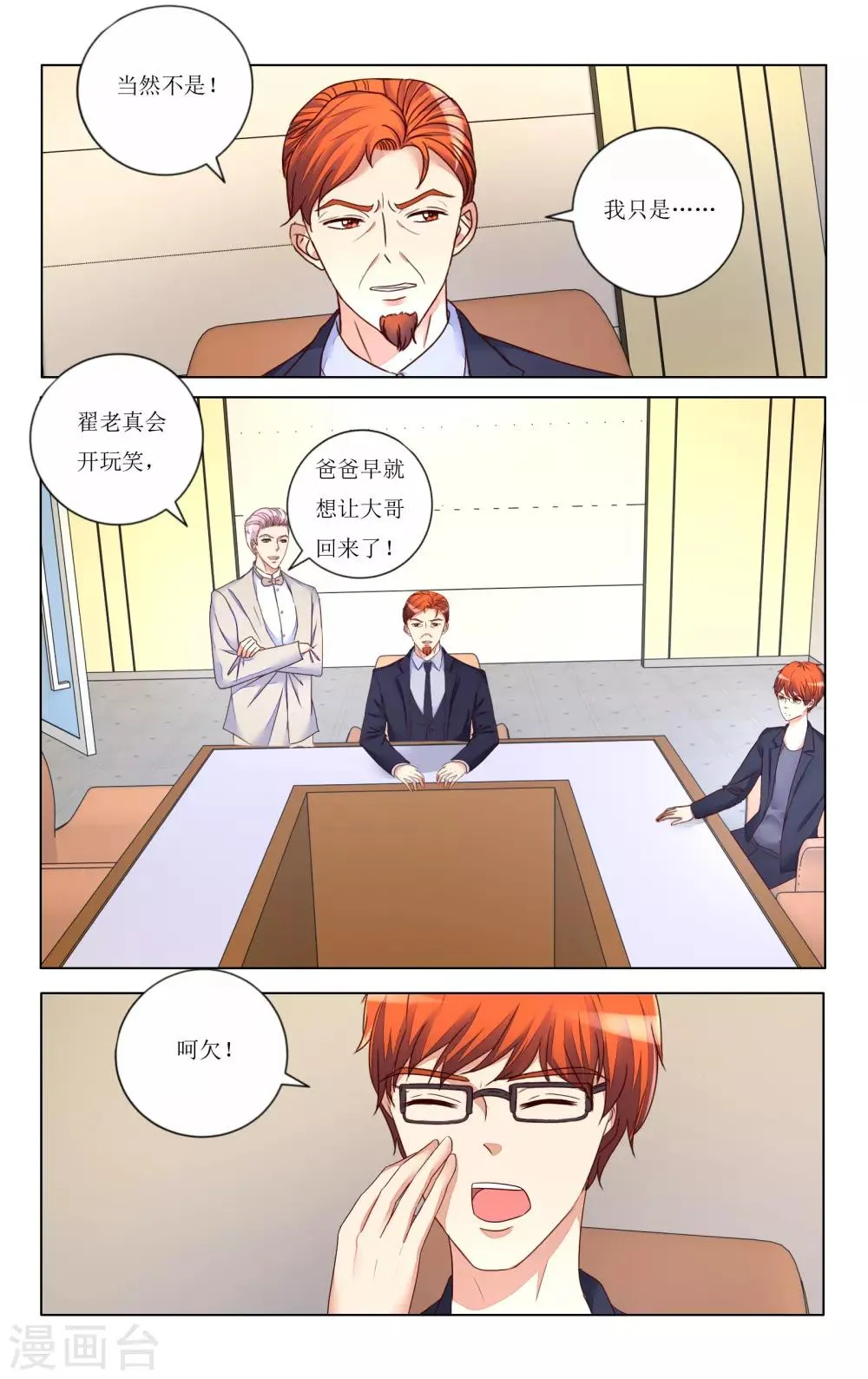 第106话 第11页