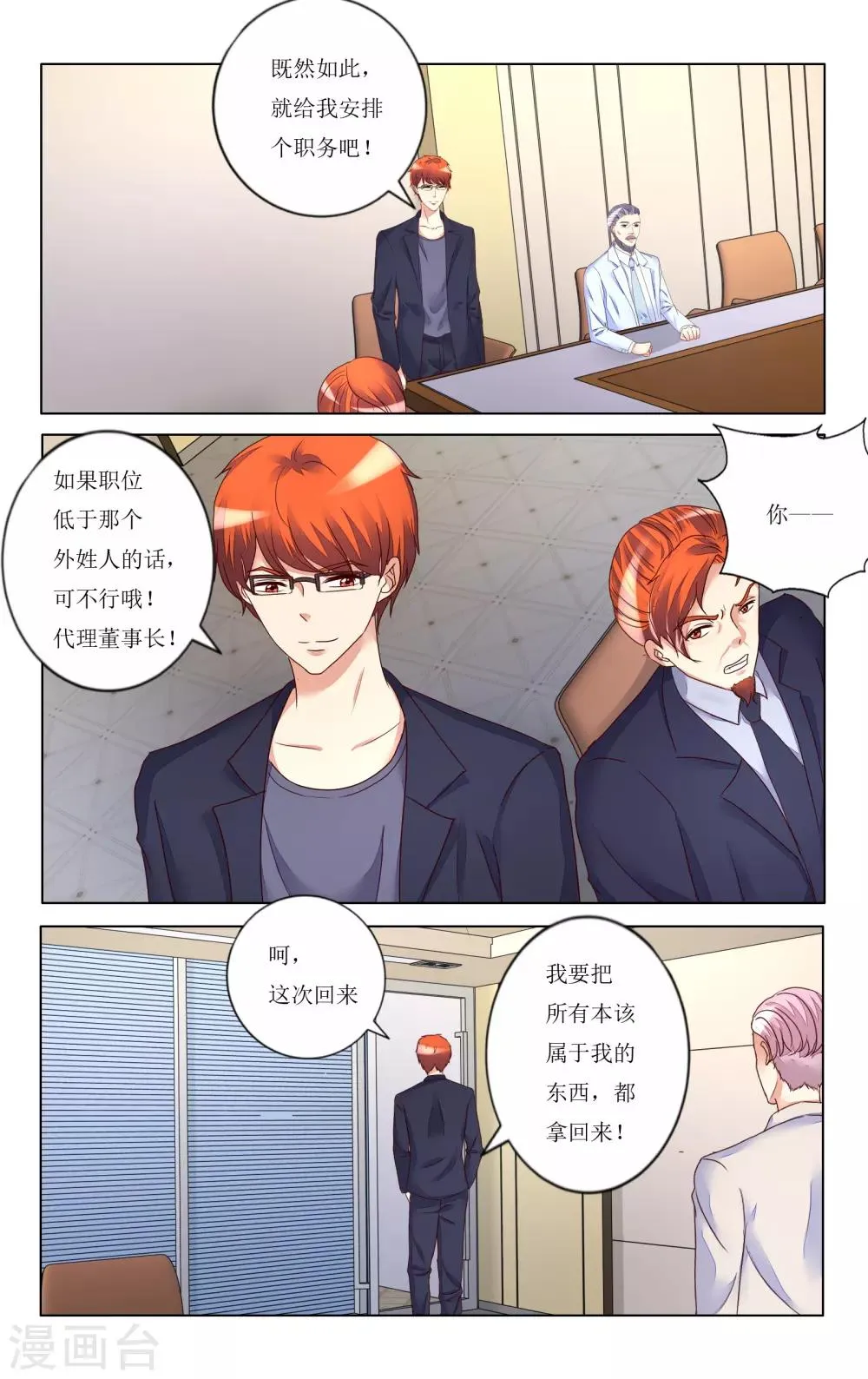 第106话 第12页