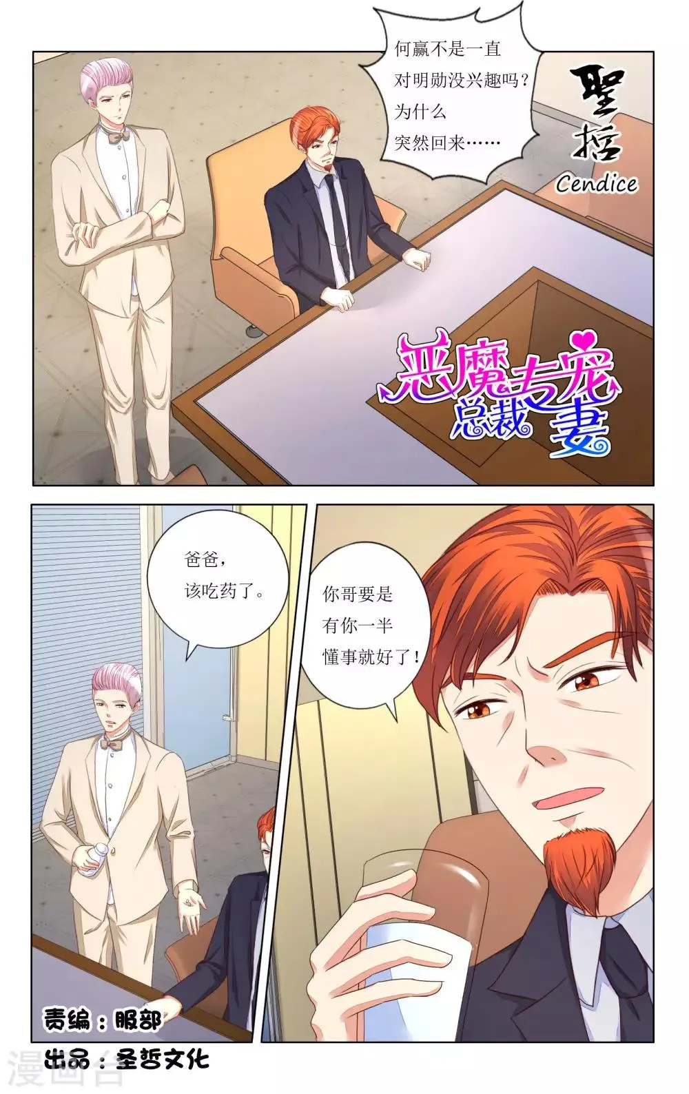 第107话 第1页