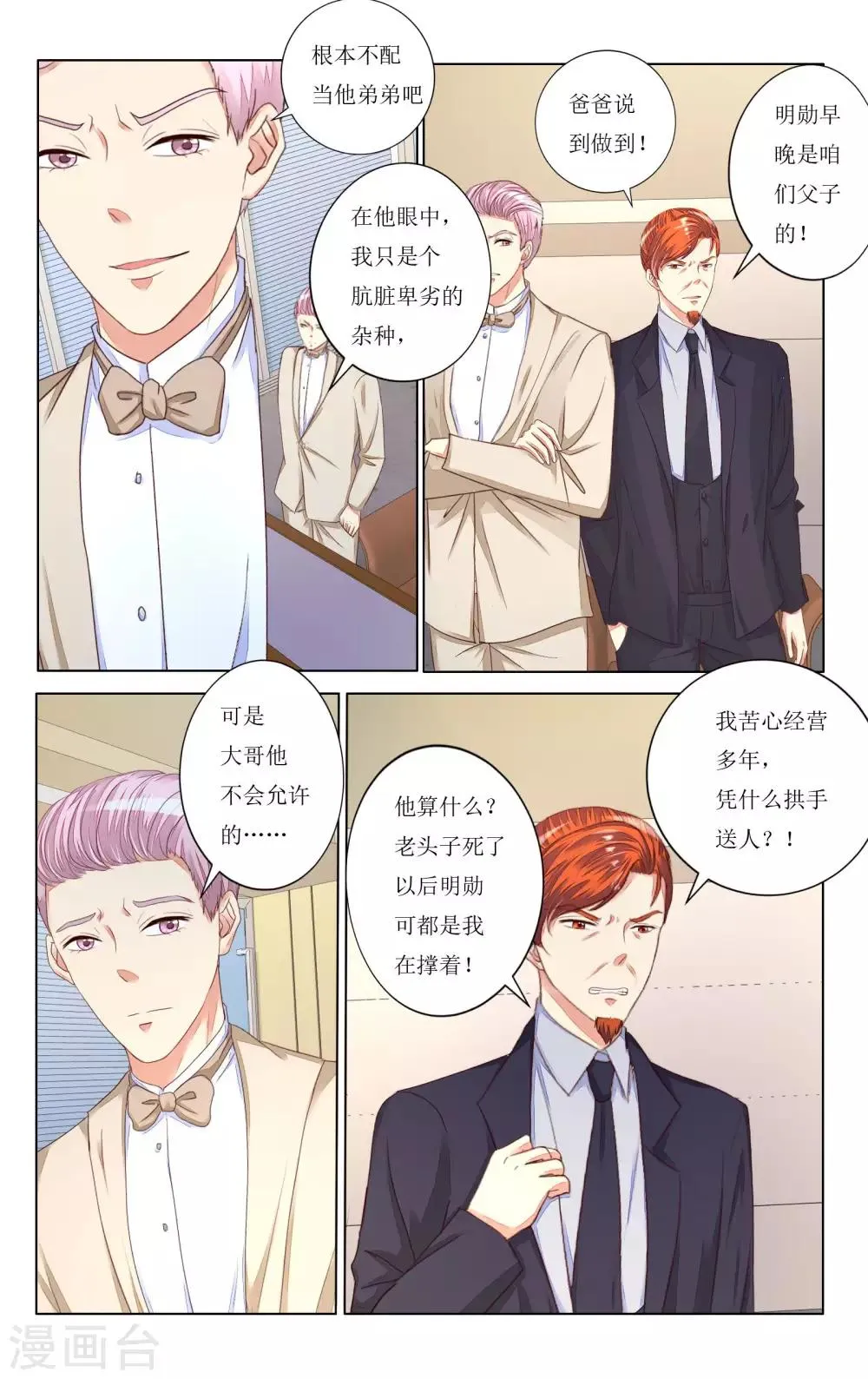 第107话 第2页